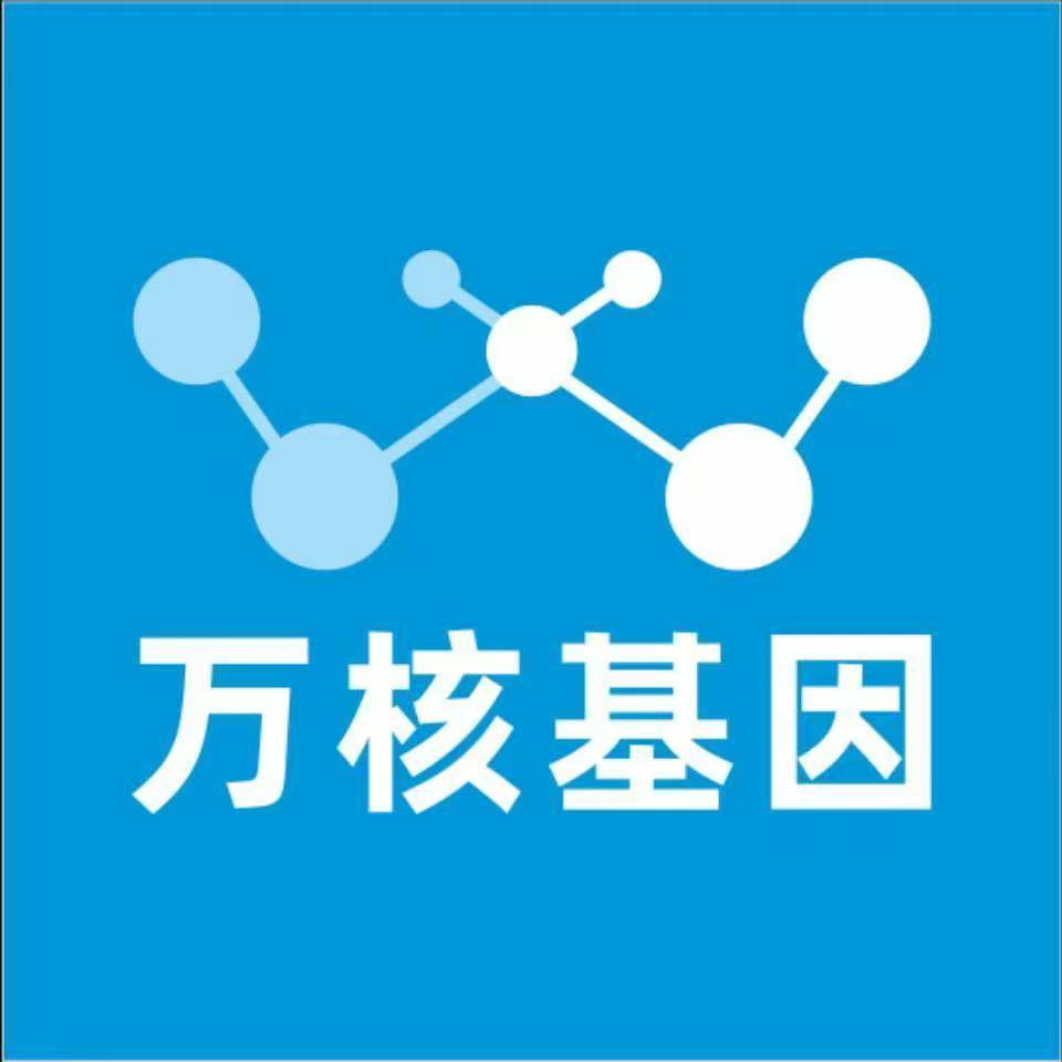 曲靖陆良万核健康基因管理咨询中心